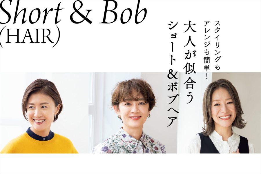 新たな年を迎えるときってイメチェンしたくなる！