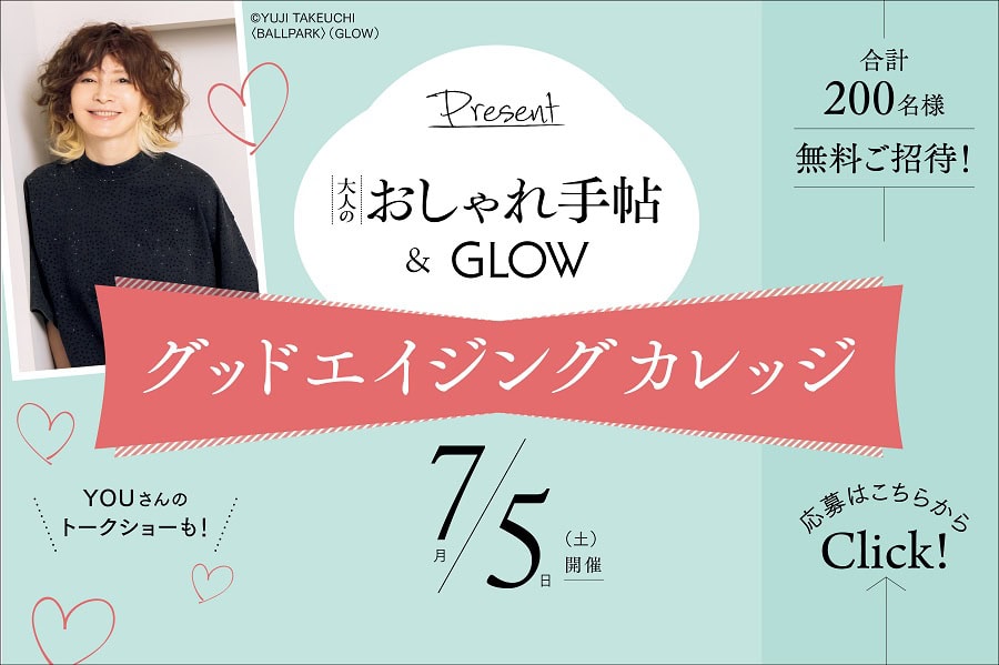 YOUさんが登壇するイベントを開催！　200名様を無料でご招待します