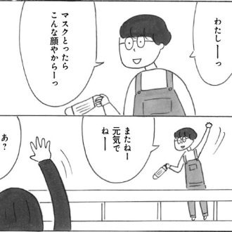 【漫画】益田ミリさんの新刊
『ツユクサナツコの一生』を試し読み！ （第2話）