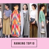 50代女性のトレンドが丸わかり！
大人のおしゃれ手帖web
人気記事TOP10（9月前半）