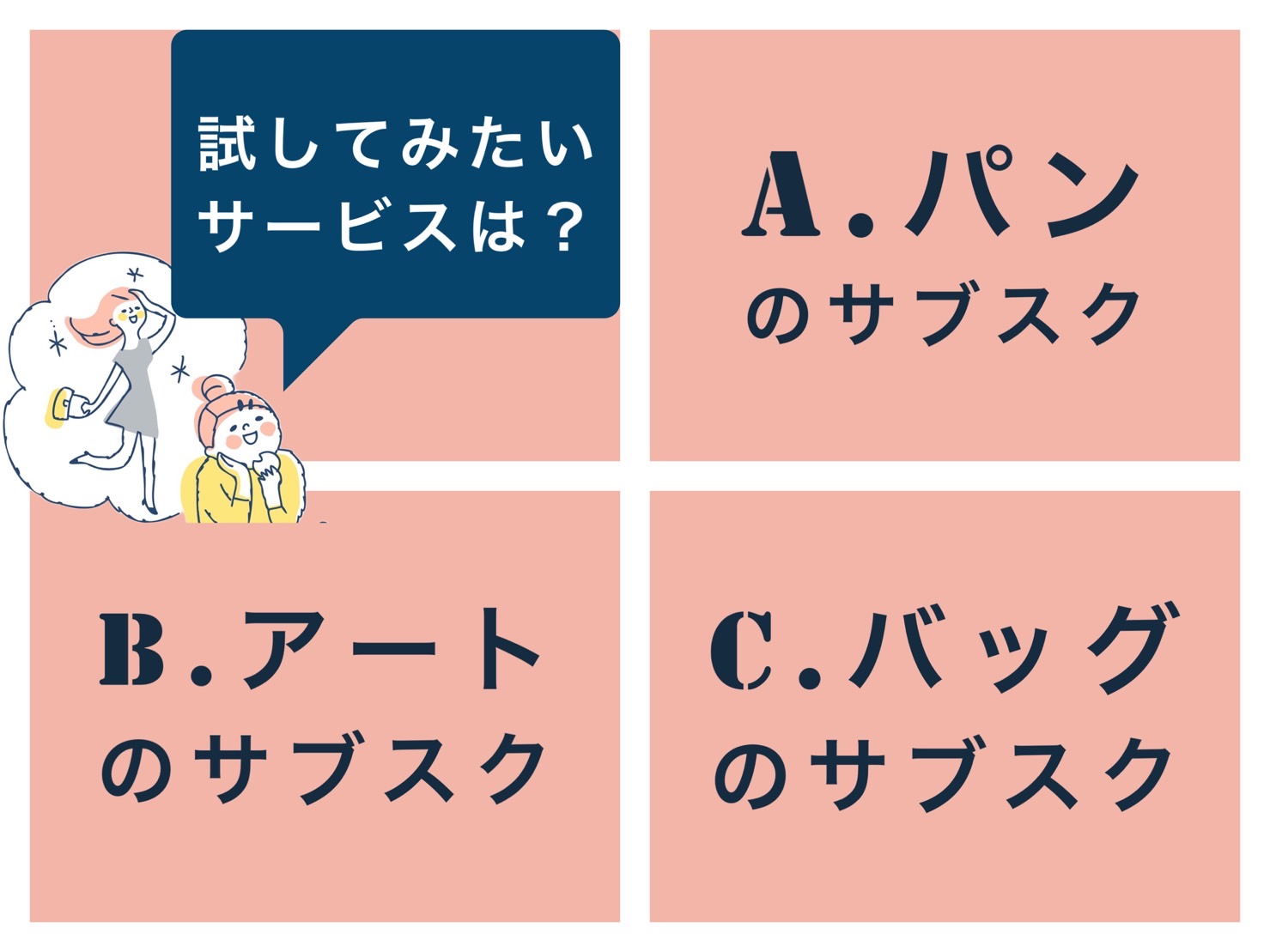 大人の心理テスト】あなたが今いちばん求めているものとは？ | 大人の