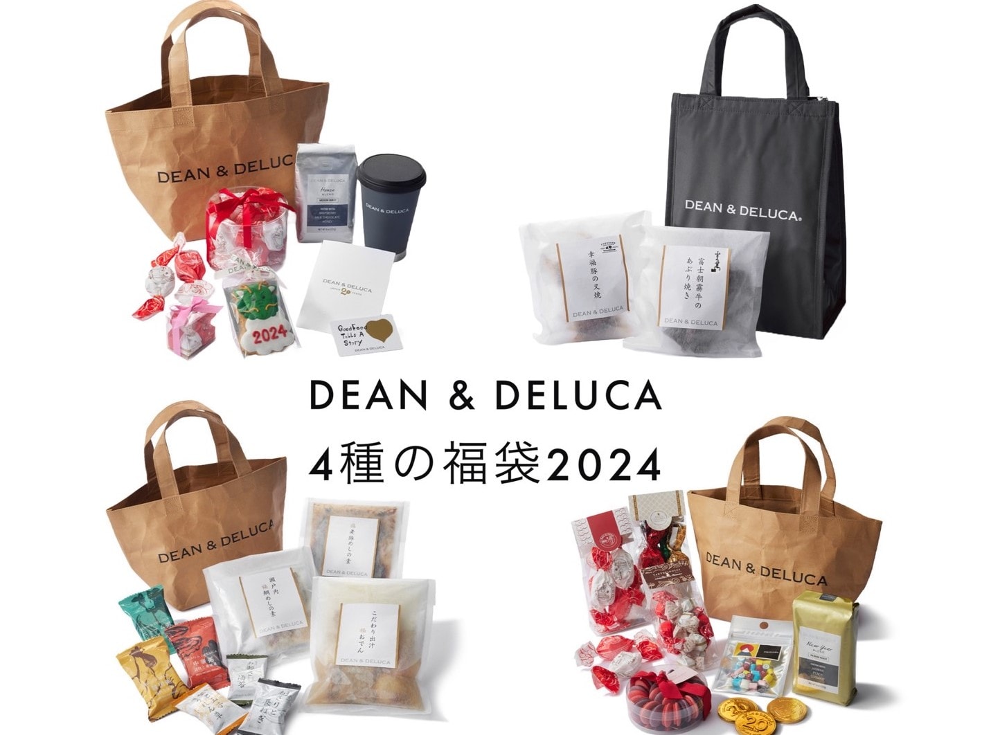 DEAN & DELUCA】4種の福袋が11/15（水）に販売開始！抽選で100名の方に