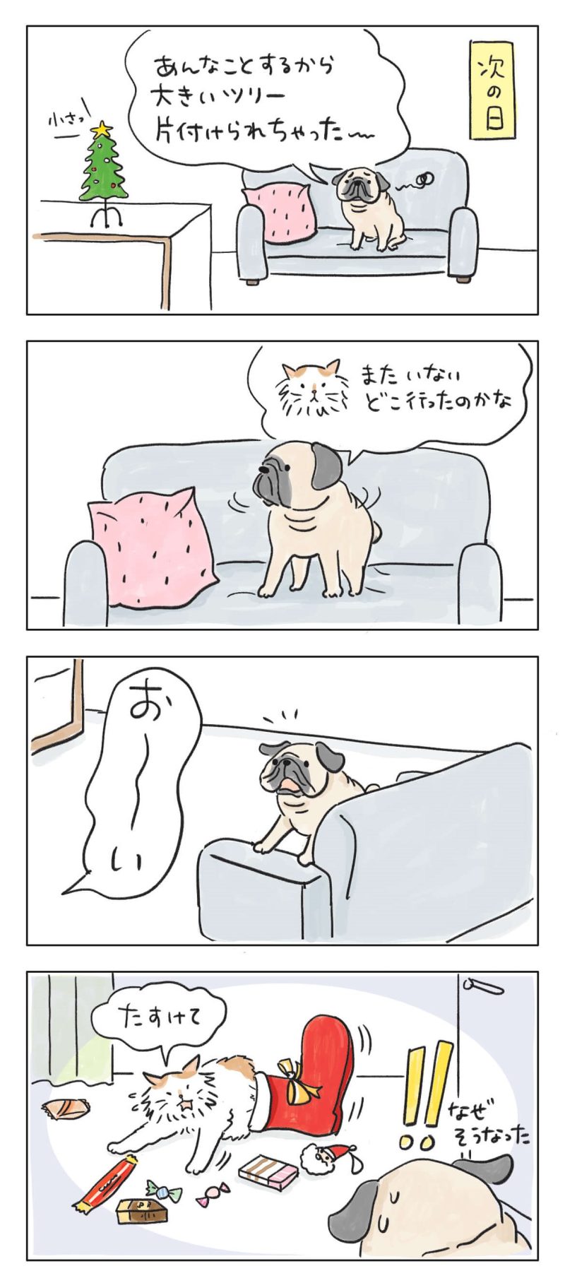 猫　漫画　4コマ漫画　ねころびもひとしお