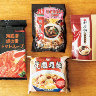 中国で人気の火鍋店「海底撈」のトマト鍋の素は日本で購入。他は海外でみつけた肉骨茶（バクテー）や漢方鍋の素、インスタント麺。