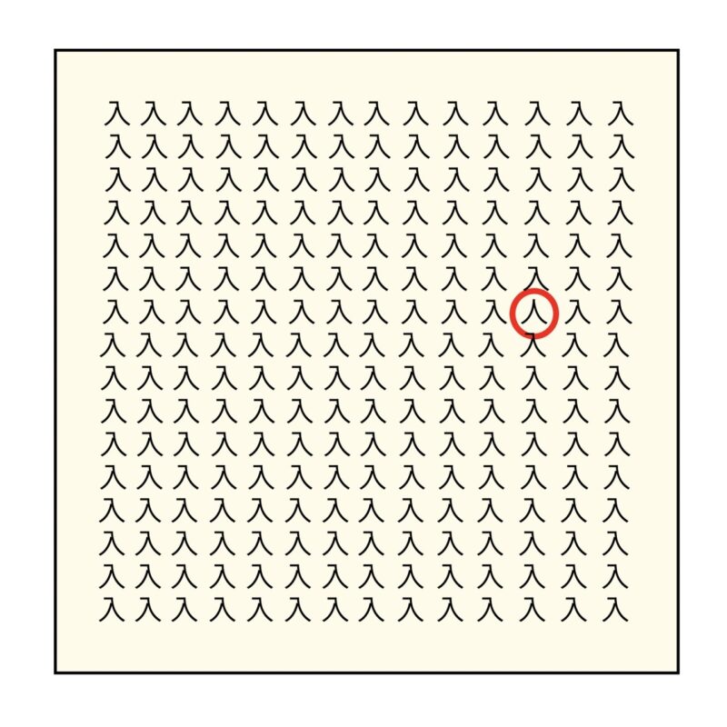 脳活　脳トレ　50代　漢字