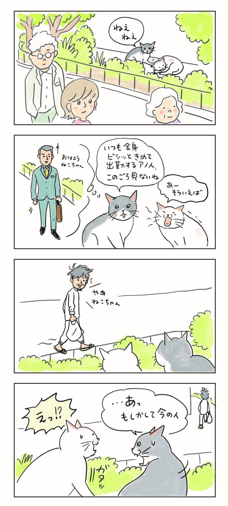 ねころびもひとしお　猫　漫画