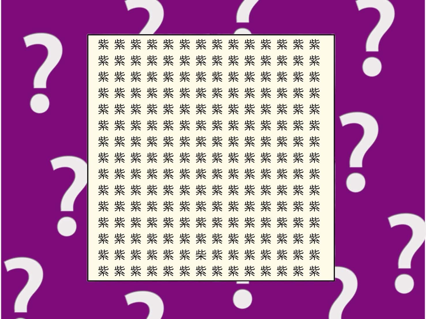 3分脳活】1つだけ異なる漢字を見つけましょう！⑤ | 【公式