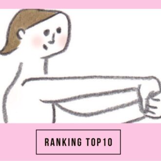 【50代の注目トピック】 
第1位は「毛細血管トレーニング」
大人のおしゃれ手帖web人気記事ベスト10