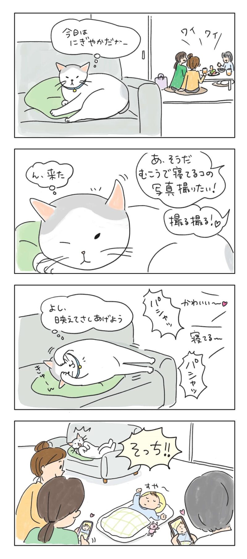 猫マンガ　ねころびもひとしお