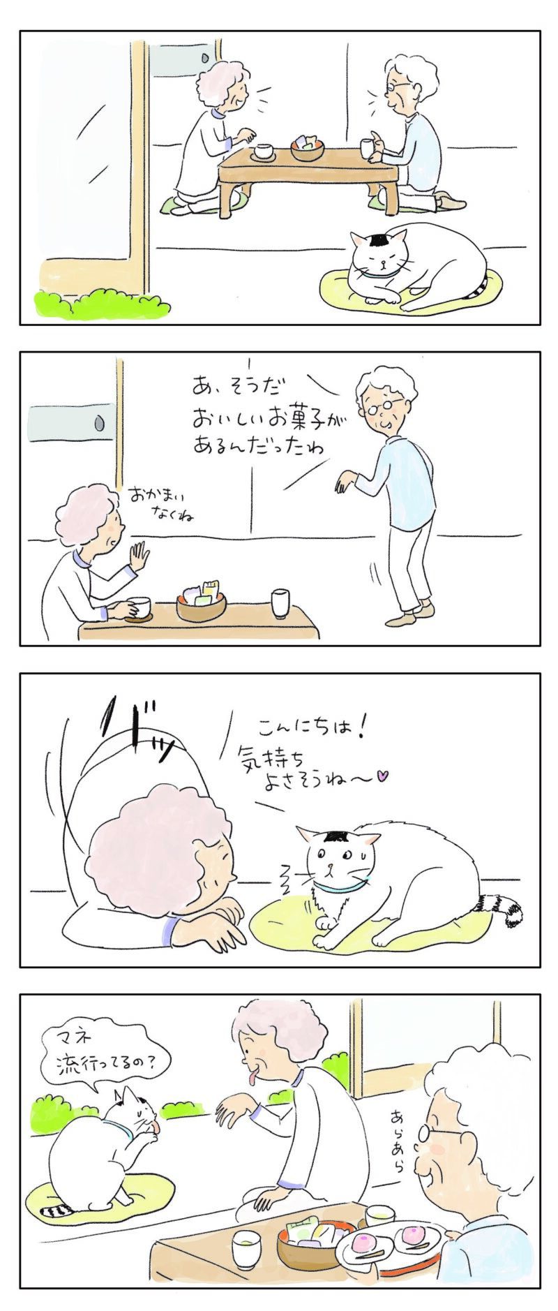 猫マンガ　4コマ漫画