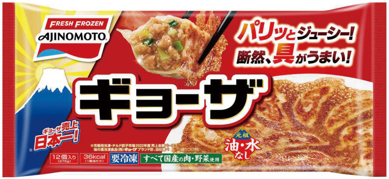 AJINOMOTO ギョーザ12個入　 ¥248（編集部調べ）／味の素冷凍食品