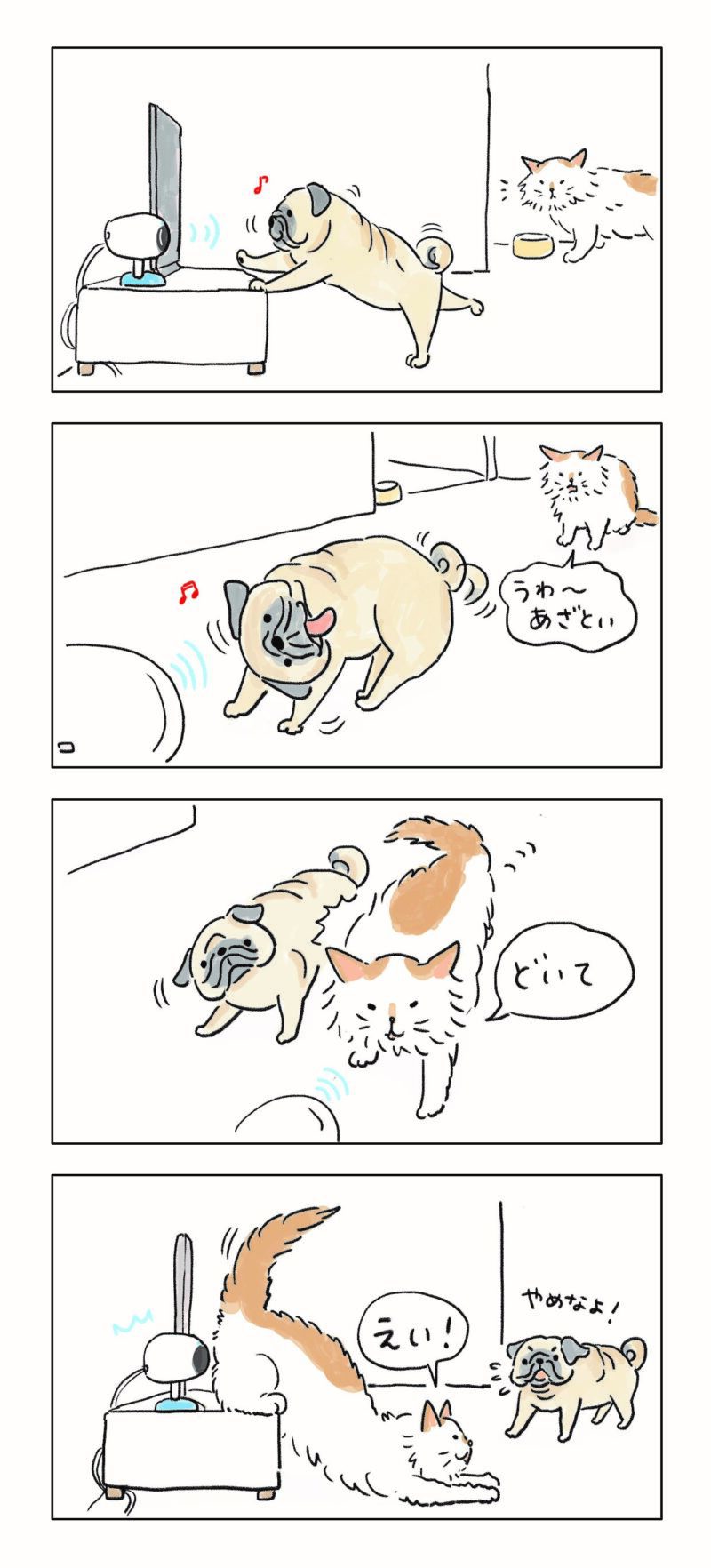 ねころびもひとしお