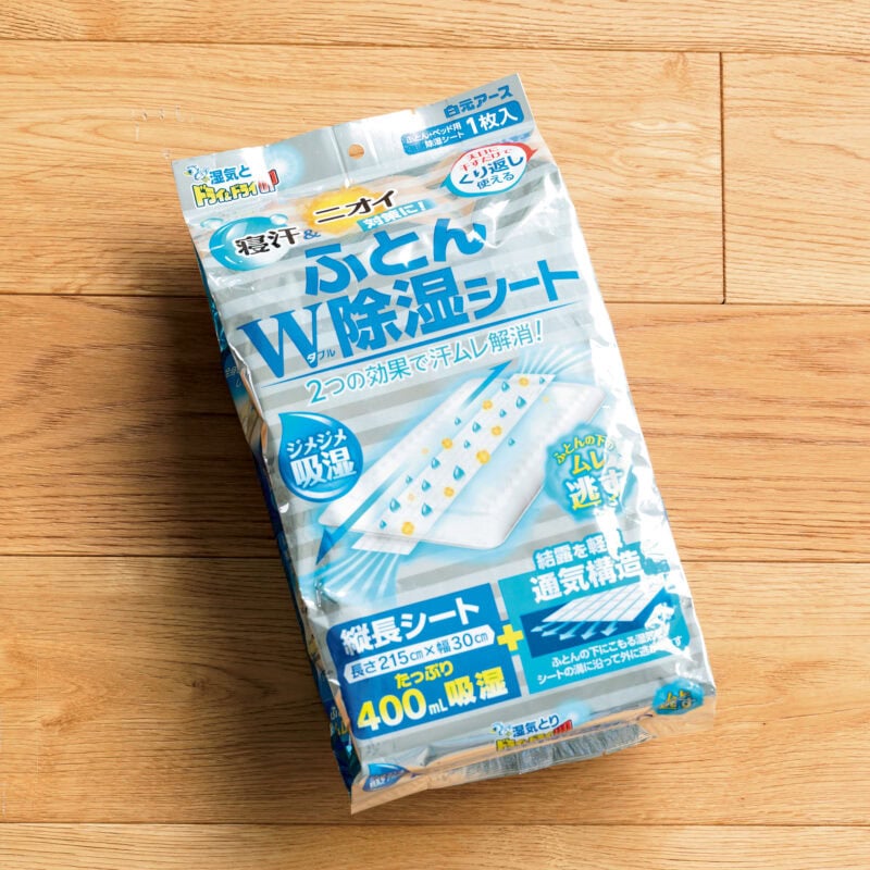 ドライ＆ドライUP ふとんW除湿シート 1シート ¥1,408（編集部調べ）／白元アース 大人のおしゃれ手帖web