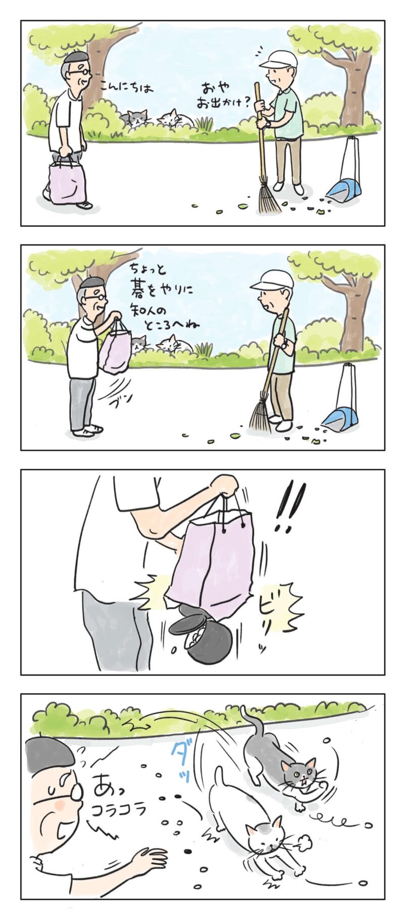 4コマ漫画『ねころびもひとしお』