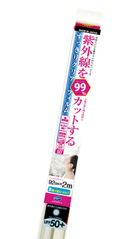 紫外線を99％カットする すっきりクリアフィルム 92×200㎝ ￥3,278（編集部調べ）／リンテックコマース