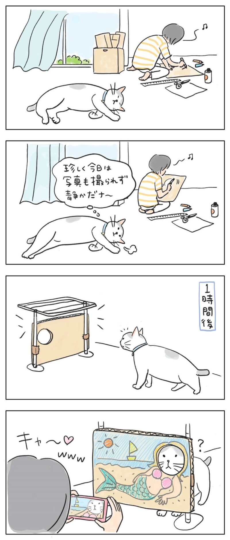 ねころびもひとしお　4コマ漫画