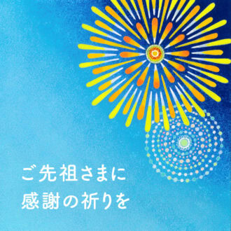 大串ノリコの「開運アクション」
8月12日～18日にやるべきこと