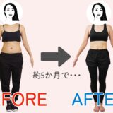 【ダイエットレポ】“筋トレ”を生活の一部に！
アラフィー編集者、ガチで体質改善するってよ FINAL