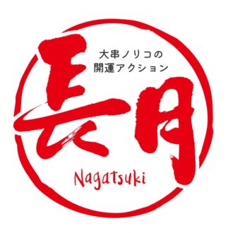 【無料で徹底解説】9月に“ツキ”を呼ぶ「開運アクション」