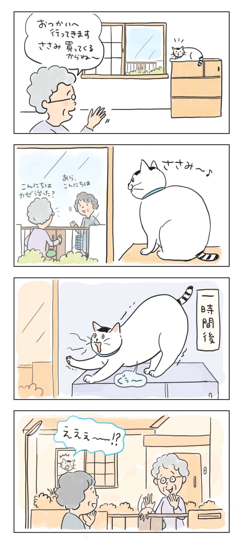 ねころびもひとしお　猫漫画