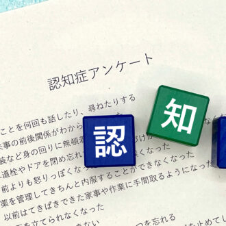 「認知症」と「物忘れ」の違い
50代が知っておくべき基本を解説