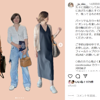 50代はフォロー必須！
 カラーコーディネーター・junkoさんのインスタ投稿をピックアップ