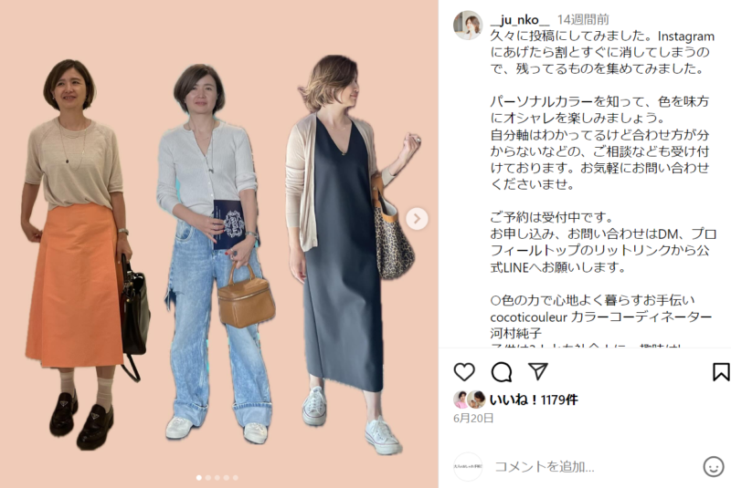 インスタグラマー　インフルエンサー　50代