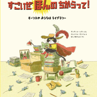 「大人のための絵本」vol.25 モデル・アンヌさんの名作選
読書の秋に