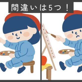 【3分脳活】間違い探しにトライ！ 
5つの違いを見つけよう（芸術の秋編）