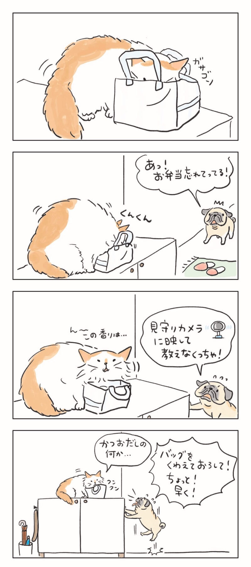 猫の4コマ漫画『ねころびもひとしお』