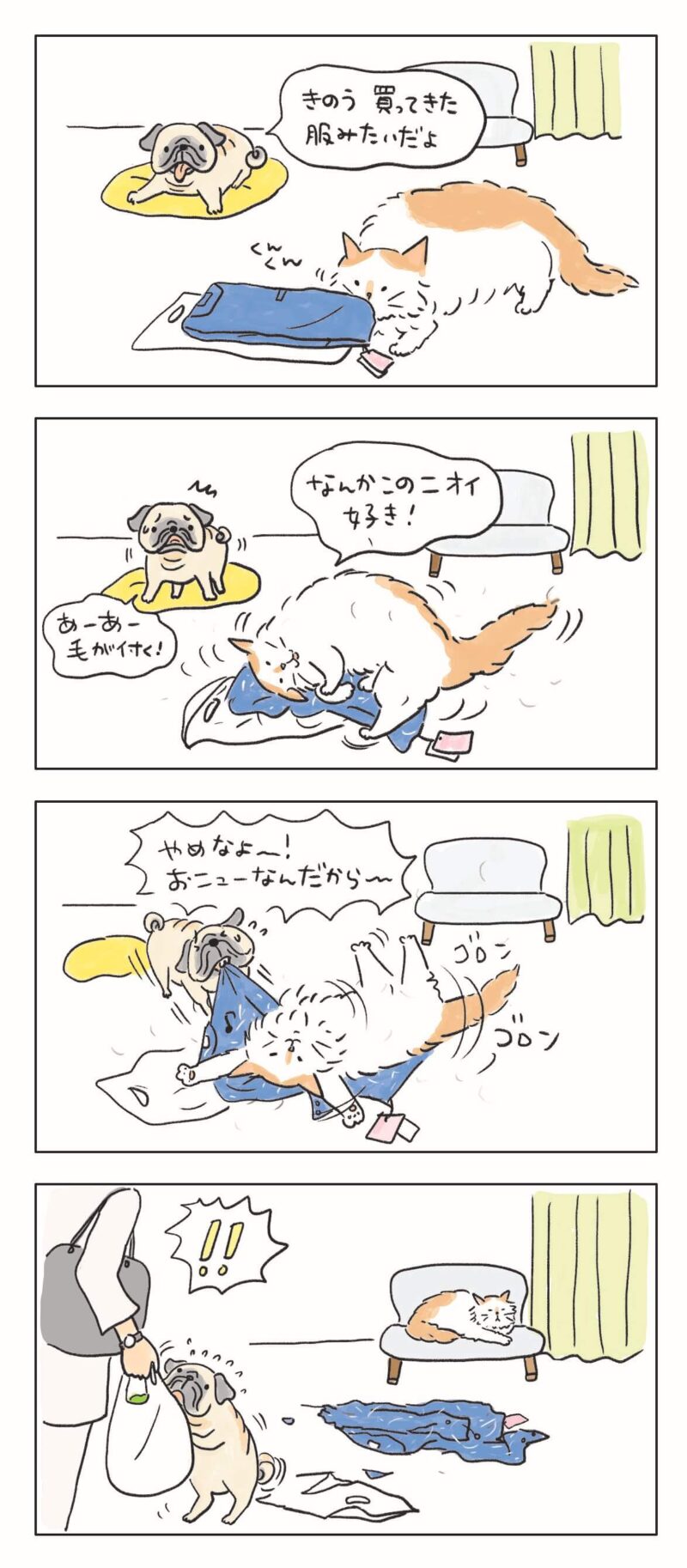 猫の4コマ漫画『ねころびもひとしお』