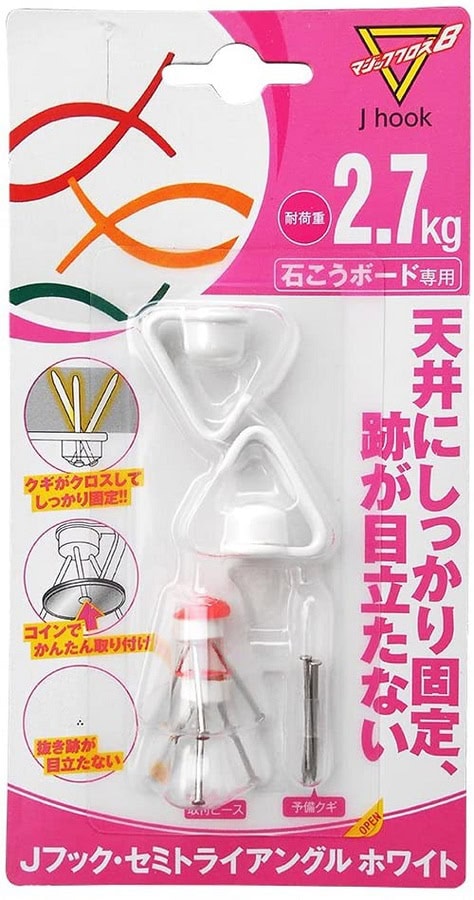 傷をつけにくく、天井からつるすのに便利なフック「Jフック セミトライアングル ホワイト」