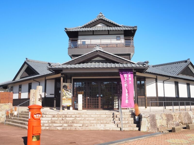 一筆啓上 日本一短い手紙の館