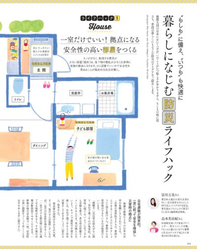 大人のおしゃれ手帖 2024年12月号