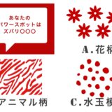 【心理テスト】3択でわかる！ 
あなたにピッタリの「パワースポット」