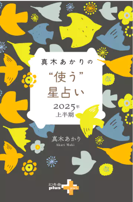 真木さんの新刊紹介