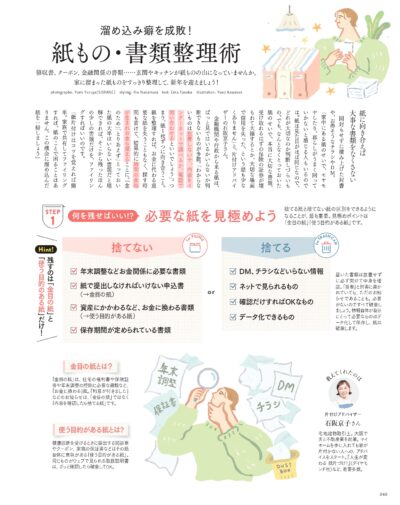 大人のおしゃれ手帖 2025年1月号