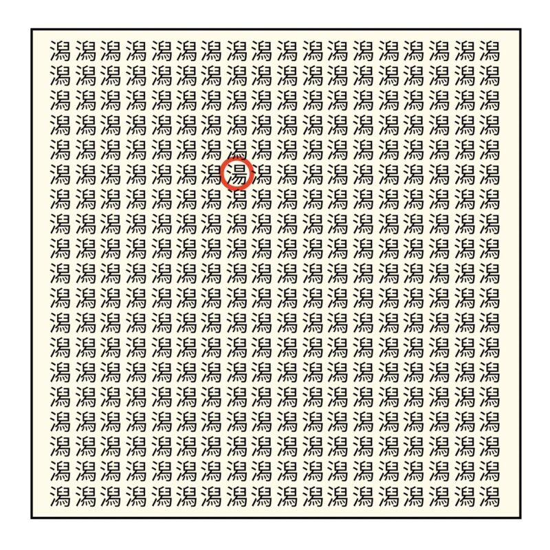 【3分脳活】漢字間違い探し