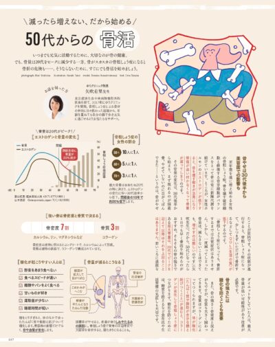 大人のおしゃれ手帖 2025年2月号