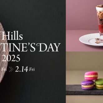 六本木ヒルズ・麻布台ヒルズ・虎ノ門ヒルズで「Hills VALENTINE'S DAY 2025」を開催！ バレンタイン限定のアソートギフトや有名ショコラトリーこだわりのショコラなどが登場