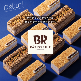 31 PÂTISSERIE（サーティワン パティスリー）