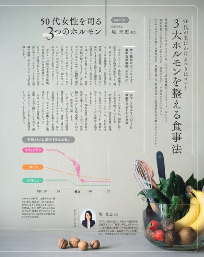 大人のおしゃれ手帖 2025年3月号