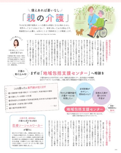 大人のおしゃれ手帖 2025年3月号