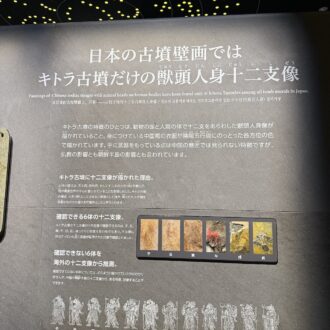 明日香村四神の館