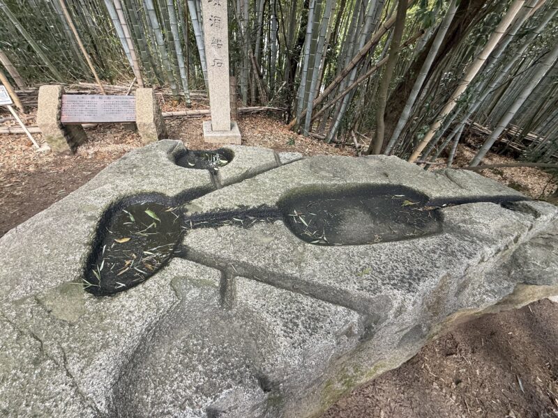 酒船石