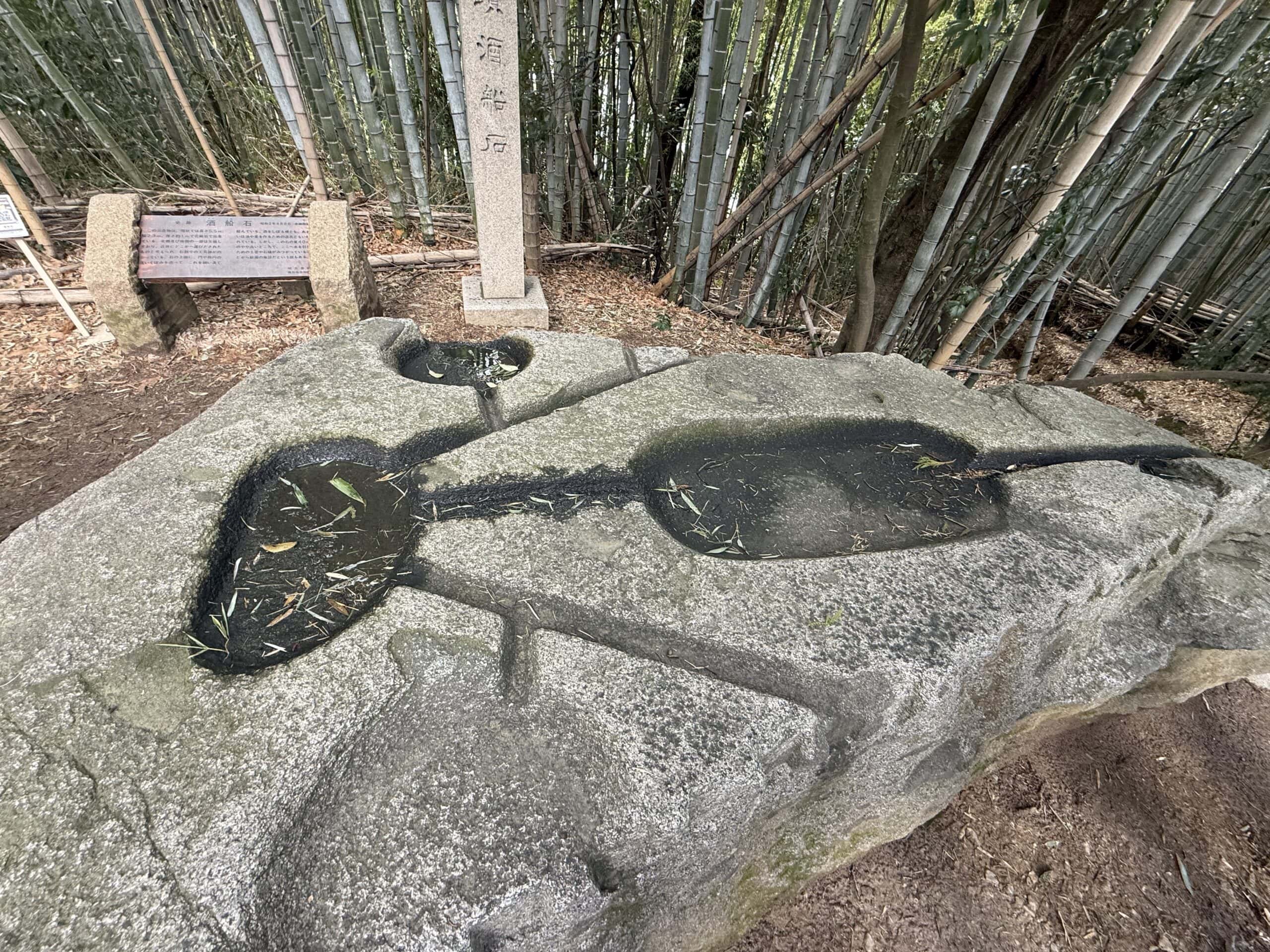 酒船石