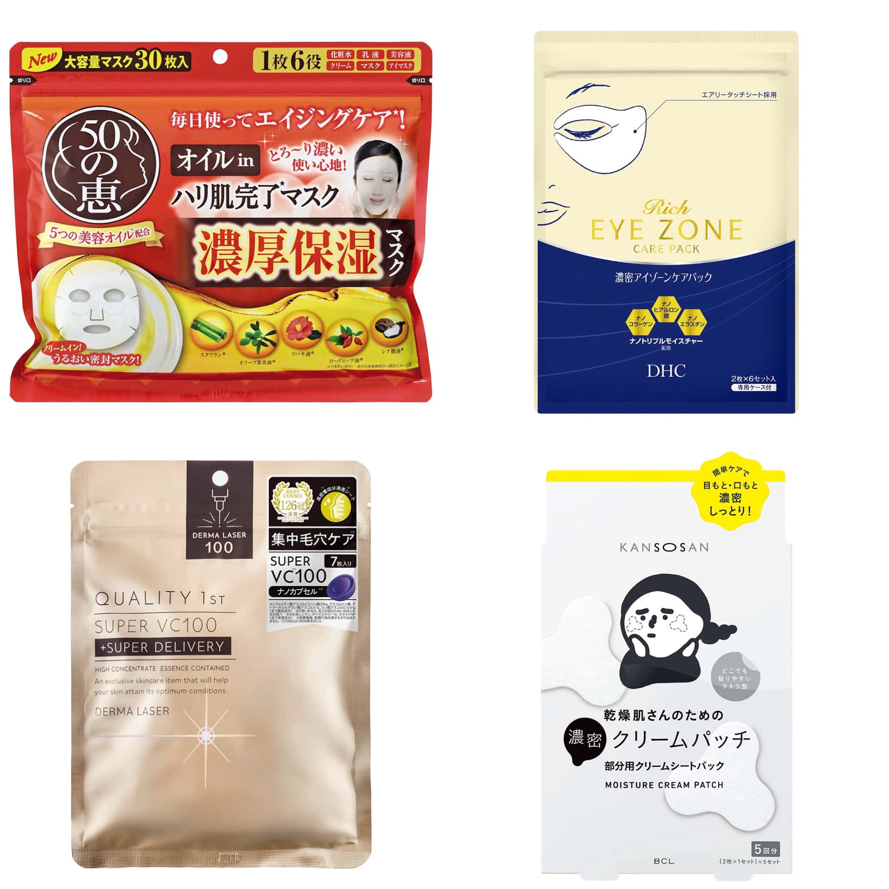 目もと用温感マスク ヒアルロン酸・コラーゲン配合 目もと用温