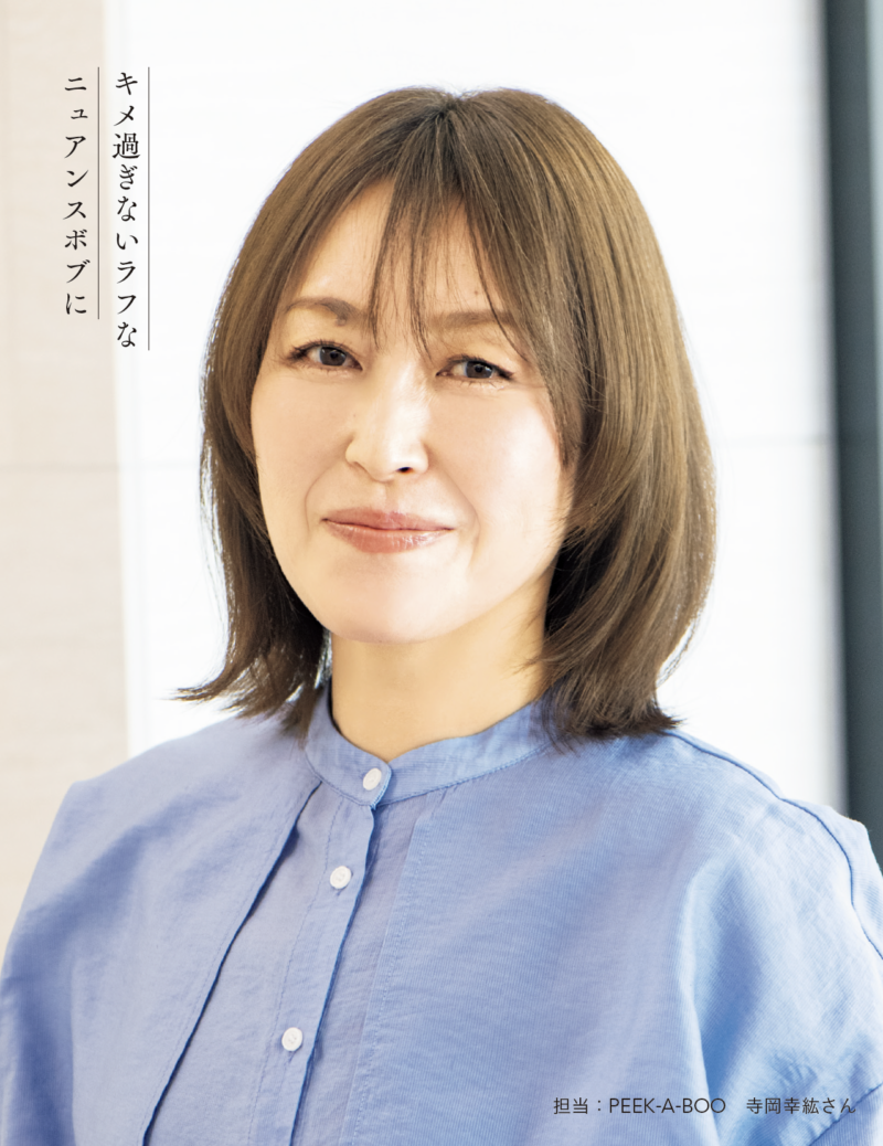 逆三角さんにおすすめのスタイル
