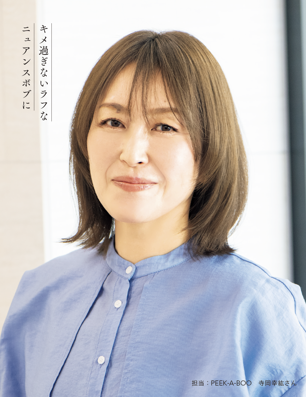 逆三角さんにおすすめのスタイル