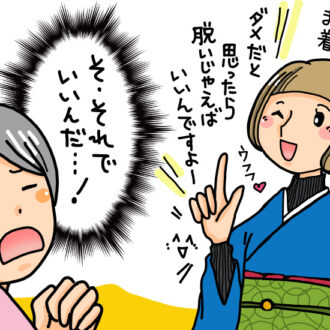 着物が苦しくなったら脱いじゃえばいい